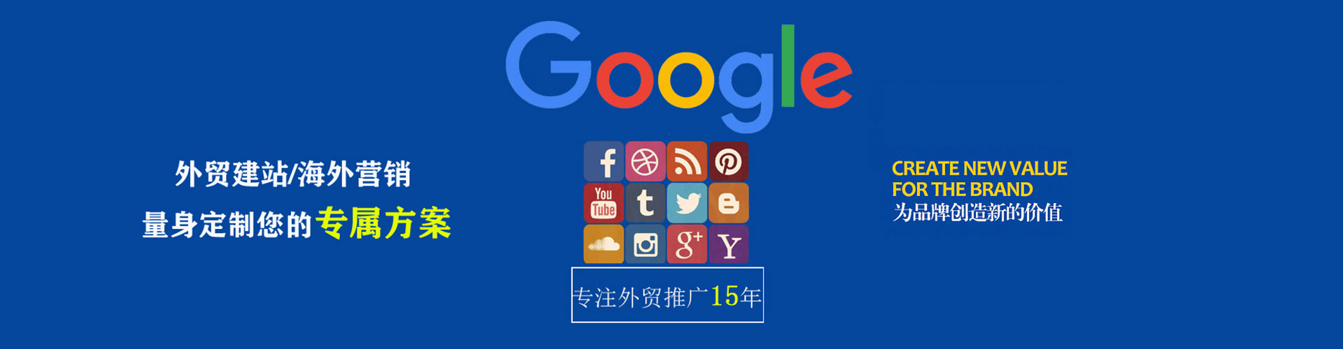 郸城竞价推广开户